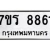8861 jpg