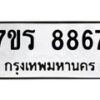 8867 jpg