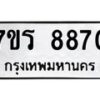 8870 jpg