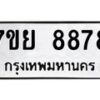 8878-1 jpg