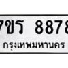 8878-2 jpg