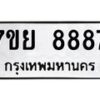 8887 jpg