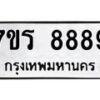8889-2 jpg