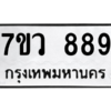 889 png