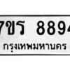 8894 jpg