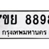 8898-1 jpg