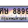 8899 jpg