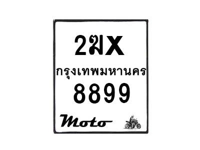 8899-2 jpg