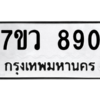 890 png
