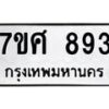 893 jpg
