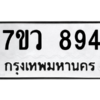 894 png