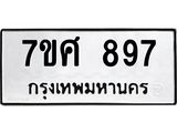 897-1 jpg