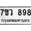 898 png