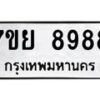 8988-1 jpg