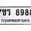 8988-2 jpg
