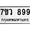 899 png