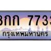 8กก-7733 jpg
