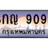 8กญ-9090 jpg