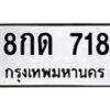 8กด-718 jpg