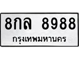 8กล-8988 jpg 8กล-8988 jpg