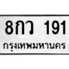 8กว-191 jpg