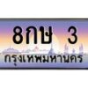 8กษ-3 jpg