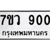 900 png