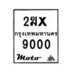 9000-1 jpg