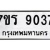 9037-3 jpg