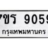 9059 jpg