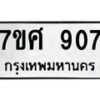 907 jpg