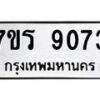 9073 jpg
