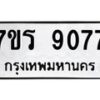 9077 jpg