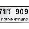 9091 jpg