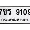 9109 jpg