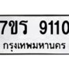 9110 jpg