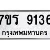 9136 jpg