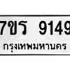 9149 jpg