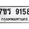 9158 jpg