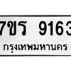 9163 jpg