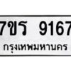 9167 jpg