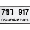 917 png