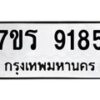 9185 jpg
