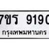9190 jpg