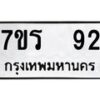 92 jpg