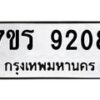 9208 jpg