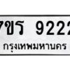 9222 jpg