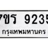 9235 jpg
