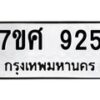 925 jpg