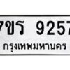 9257 jpg
